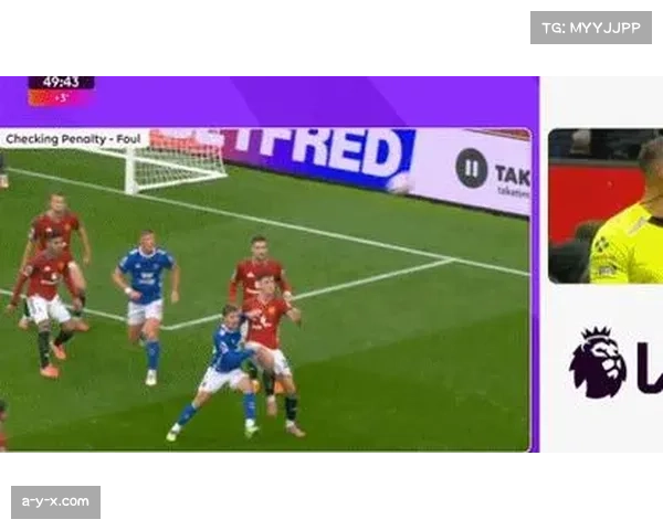 英超联赛裁判判罚尺度受关注 关键判罚或影响六分大战结果